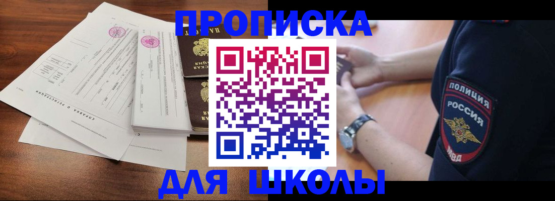 временная регистрация недорого в Югорске